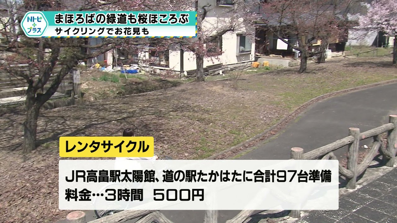 ニュース 27ページ目 27ページ中 Ncvチャンネル ネットでニュースや地域情報 ニューメディア米沢センター