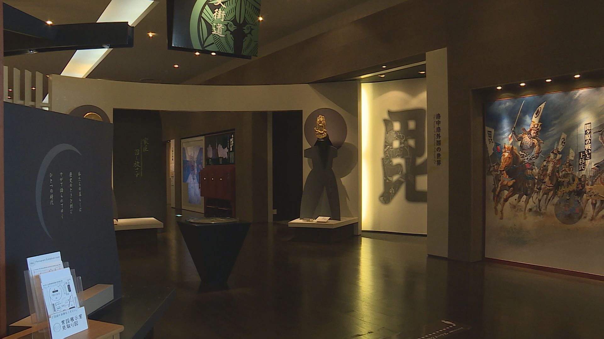 Denkoku no Mori (Uesugi Museum in Yonezawa City) Exhibition Introducing Materials Related to the Uesugi Family