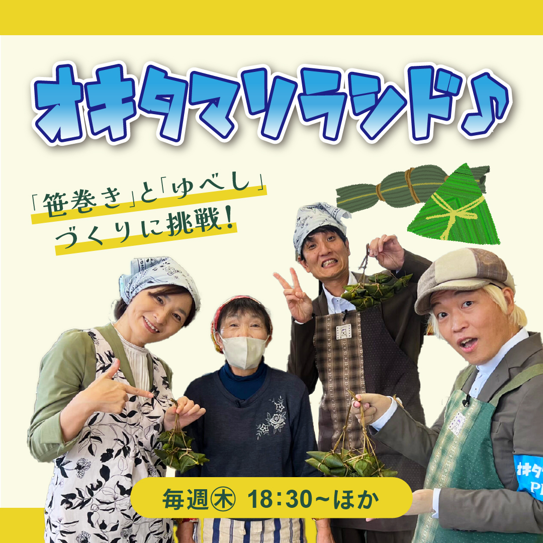 NCVチャンネル