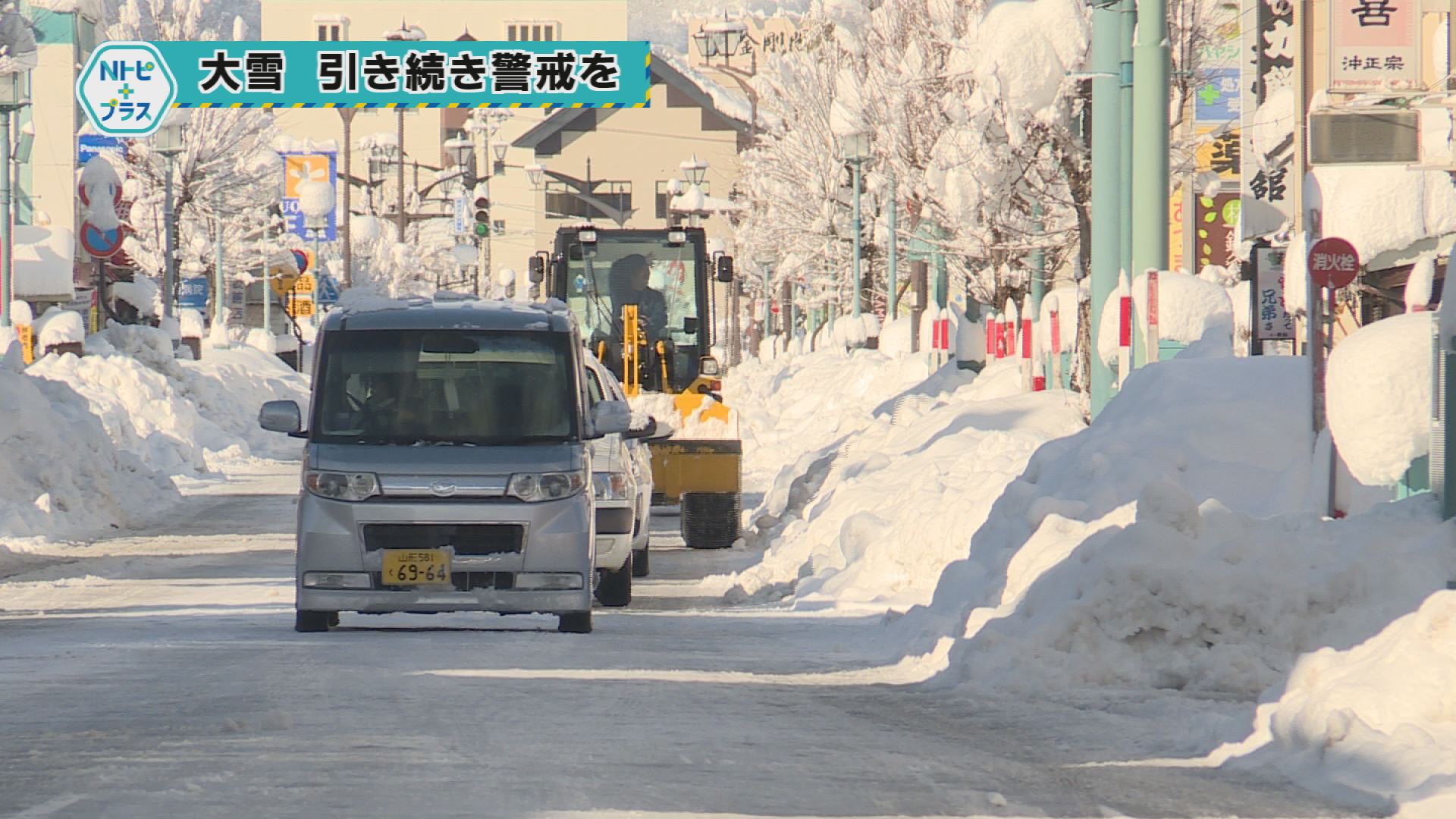 2025年1月10日Nトピ＋プラスNEWS