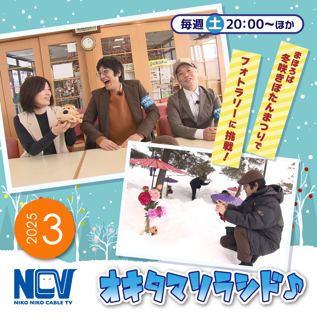 NCVチャンネル