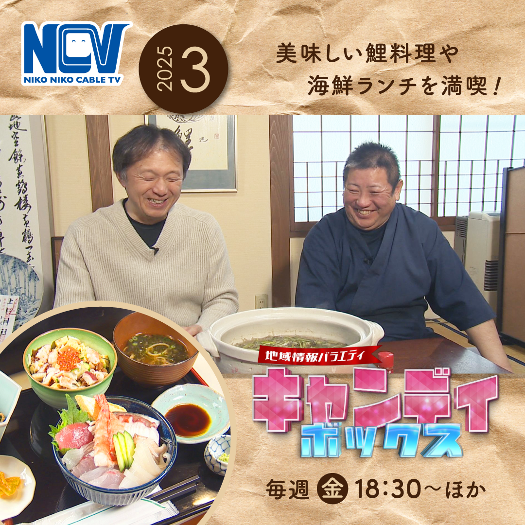 NCVチャンネル