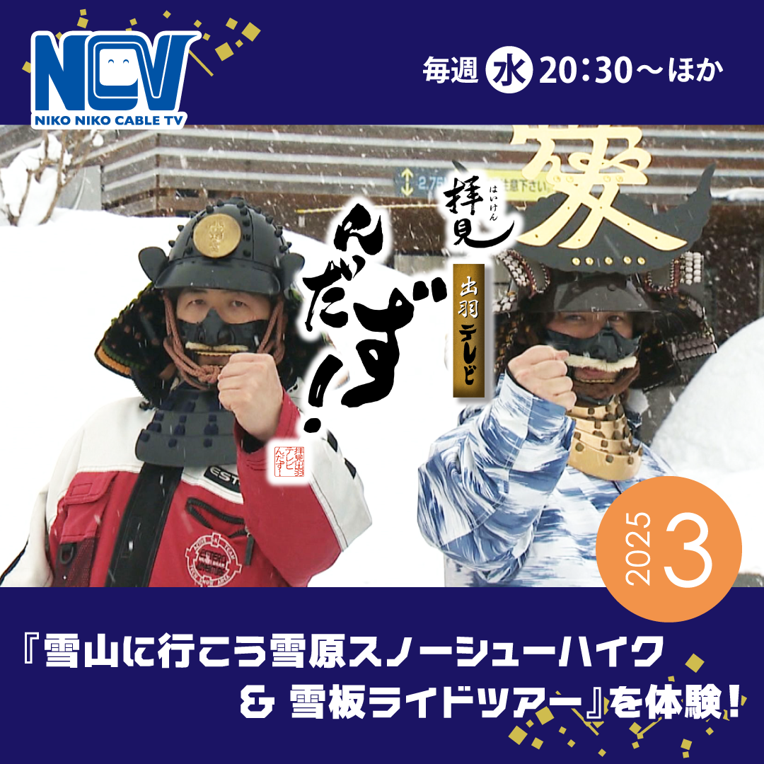 NCVチャンネル