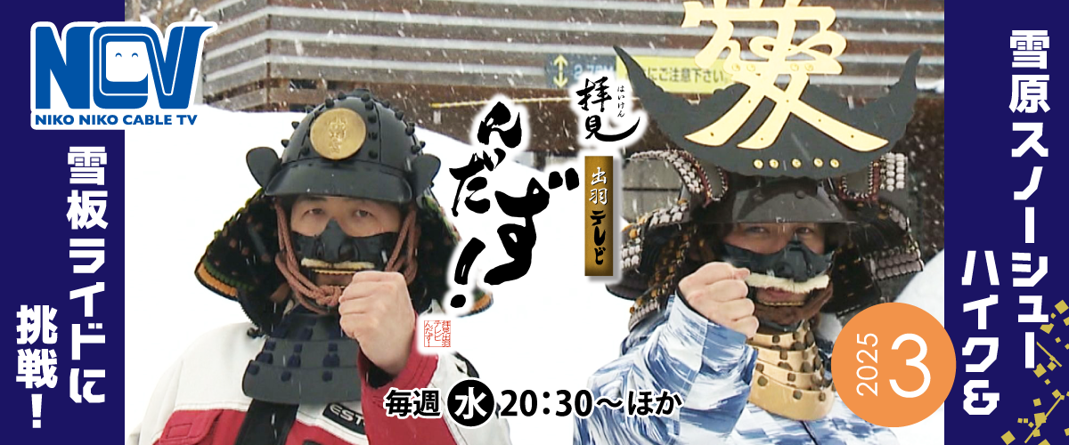 NCVチャンネル