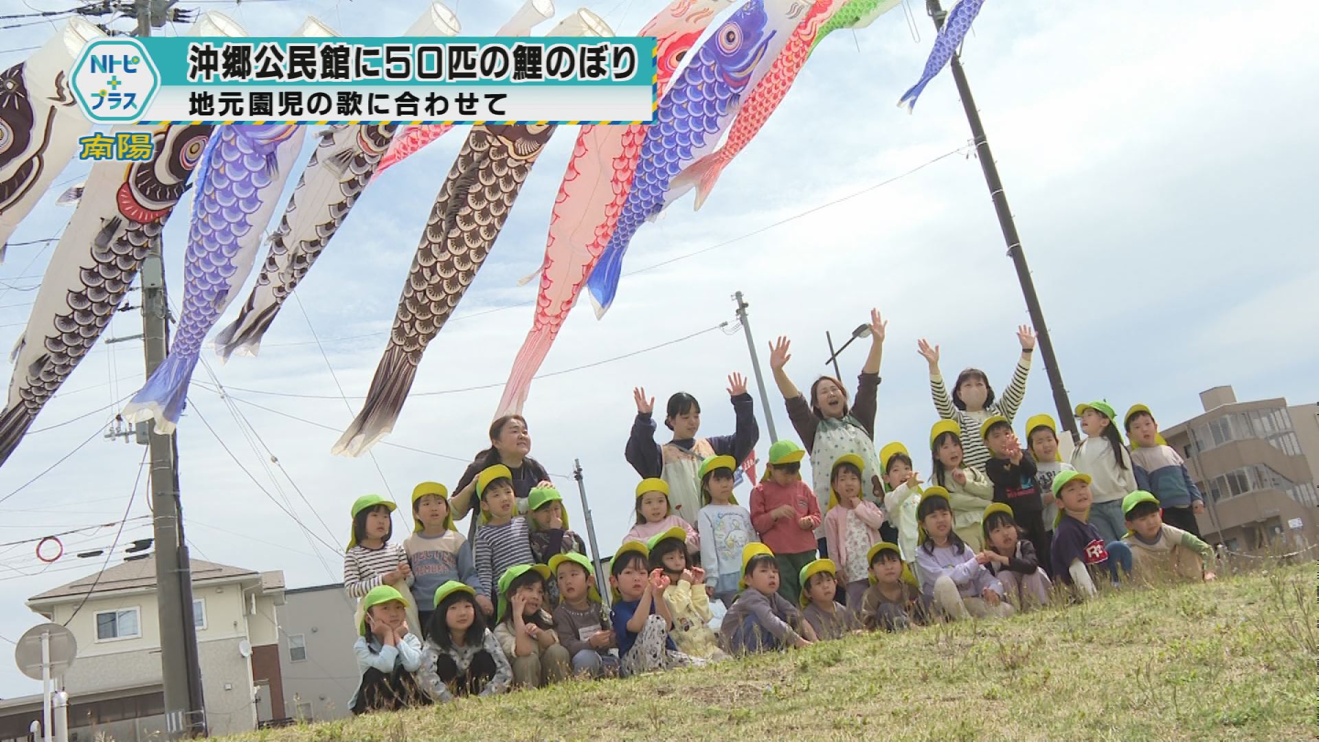2025年4月25日Nトピ＋プラスNEWS