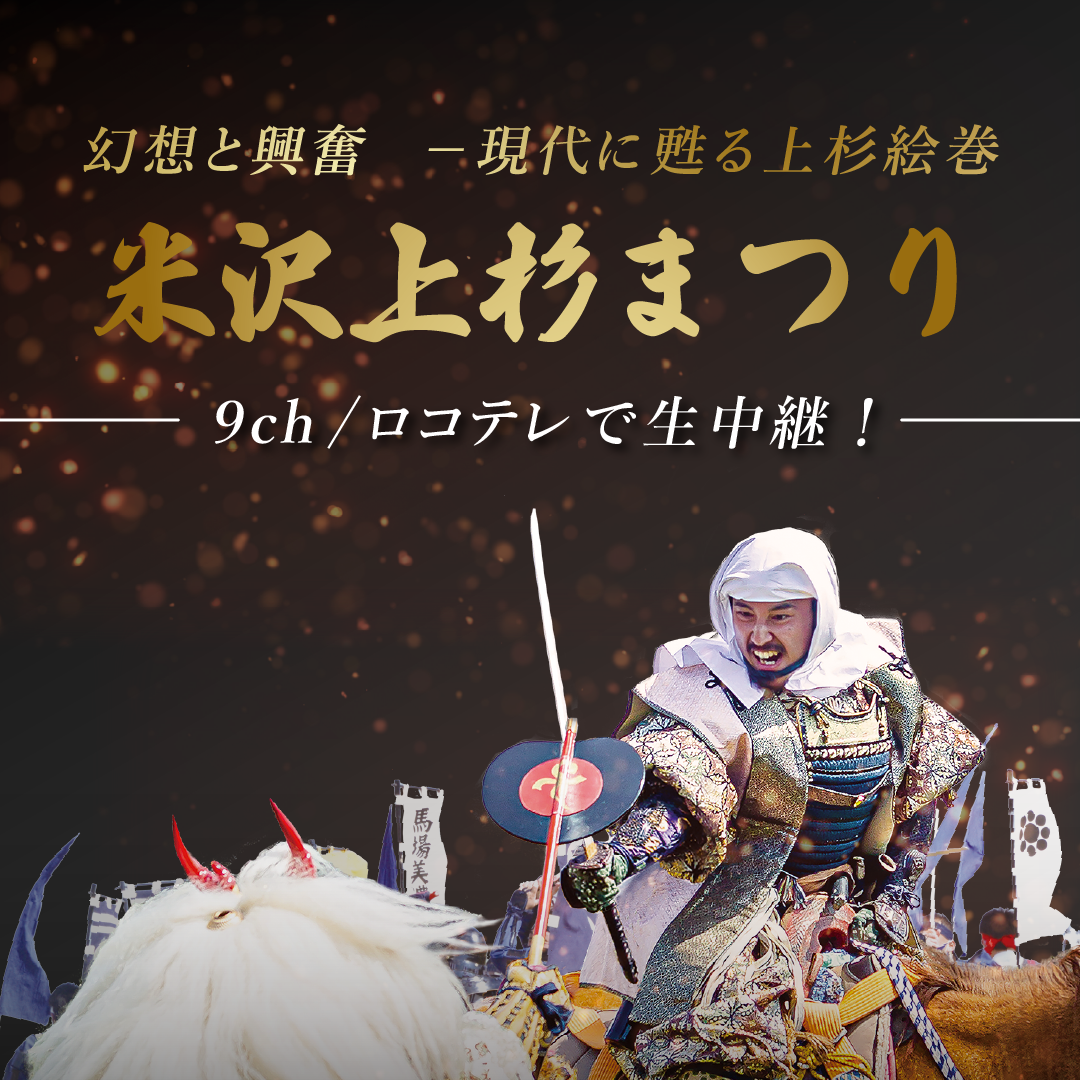 NCVチャンネル