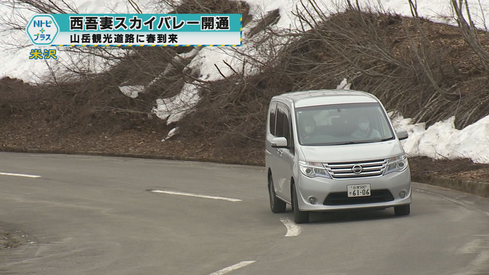 2025年4月28日Nトピ＋プラスNEWS