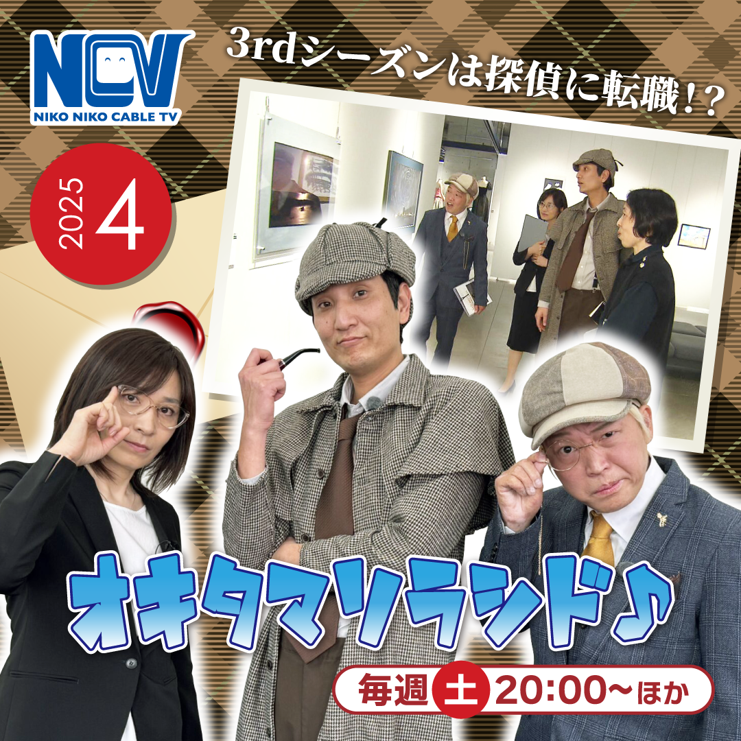 NCVチャンネル