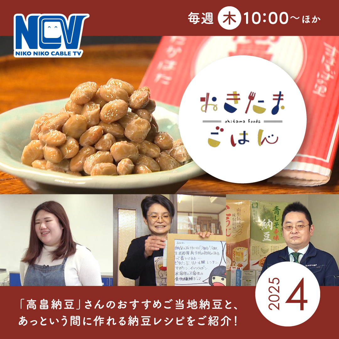 NCVチャンネル