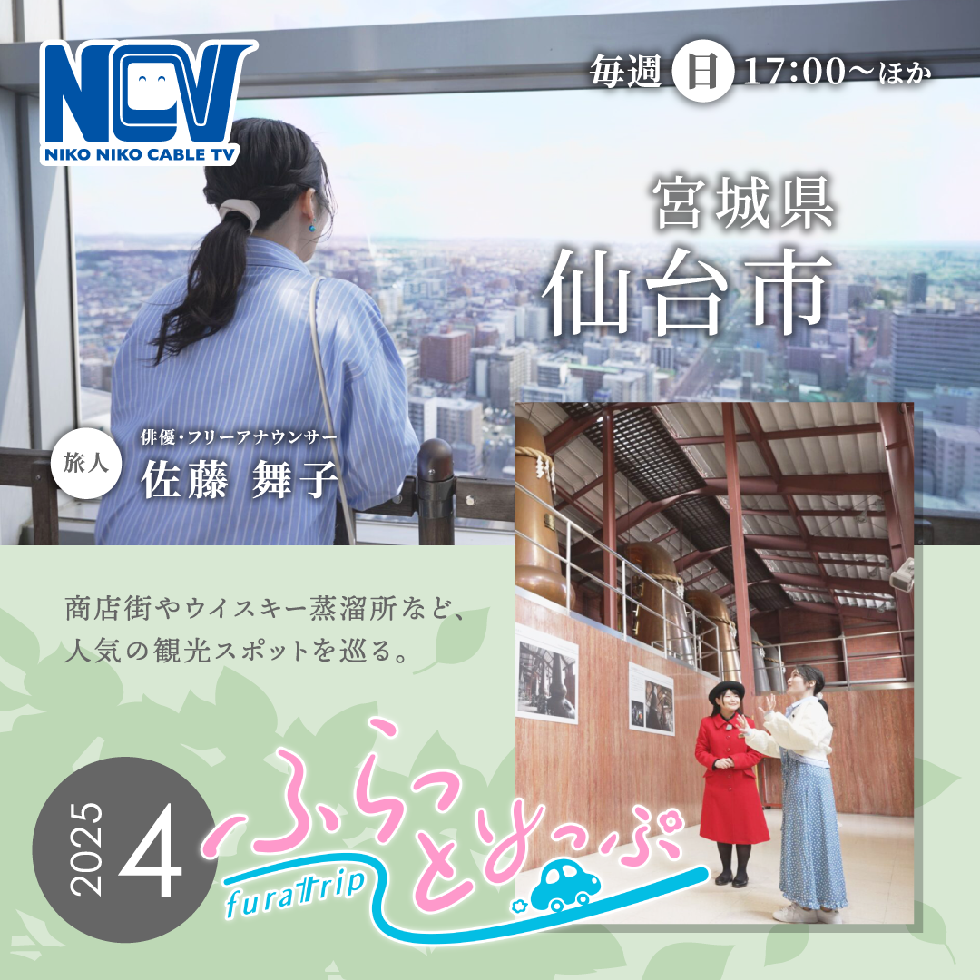 NCVチャンネル