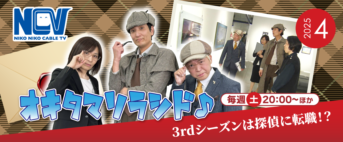 NCVチャンネル