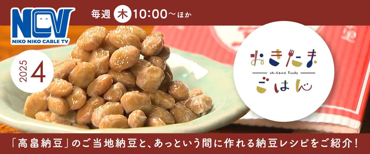 NCVチャンネル