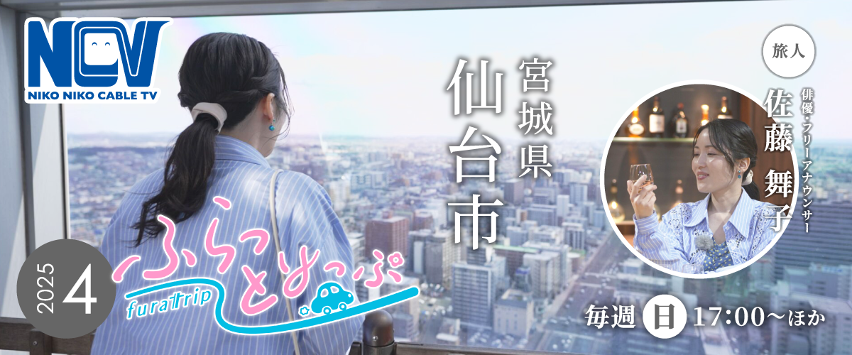 NCVチャンネル
