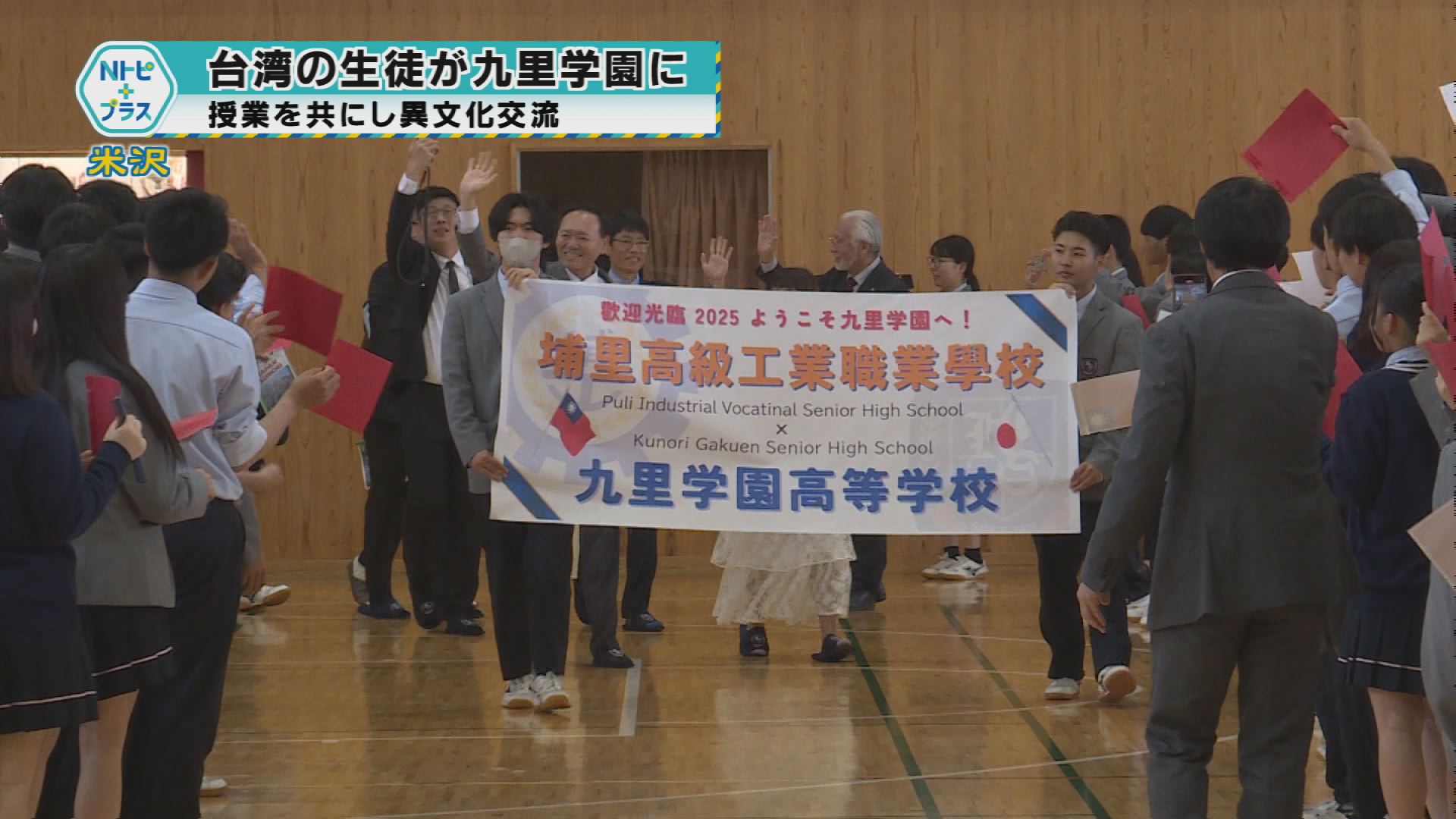 2025年5月20日Nトピ+プラスNEWS