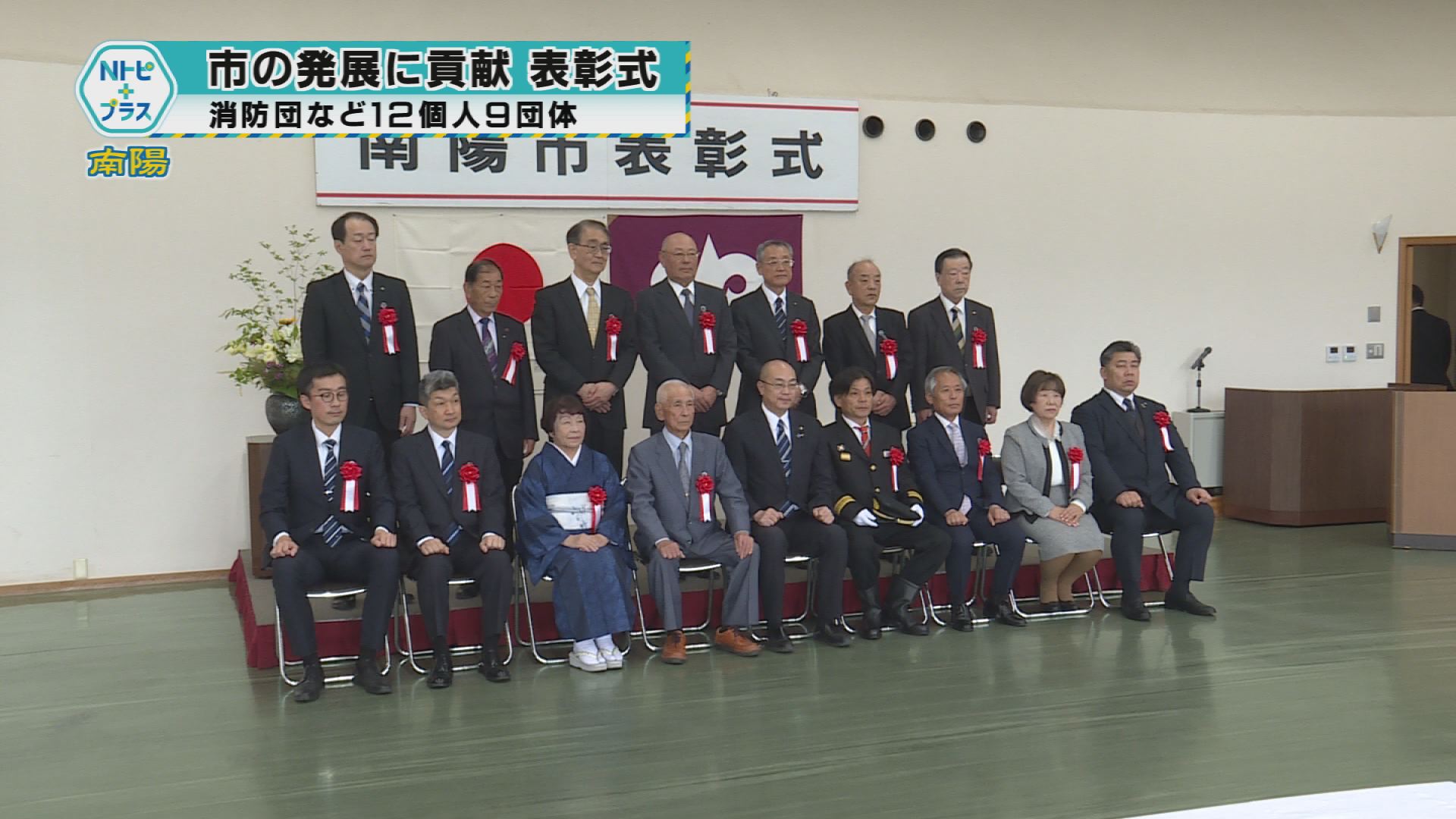 2025年5月30日Nトピ+プラスNEWS