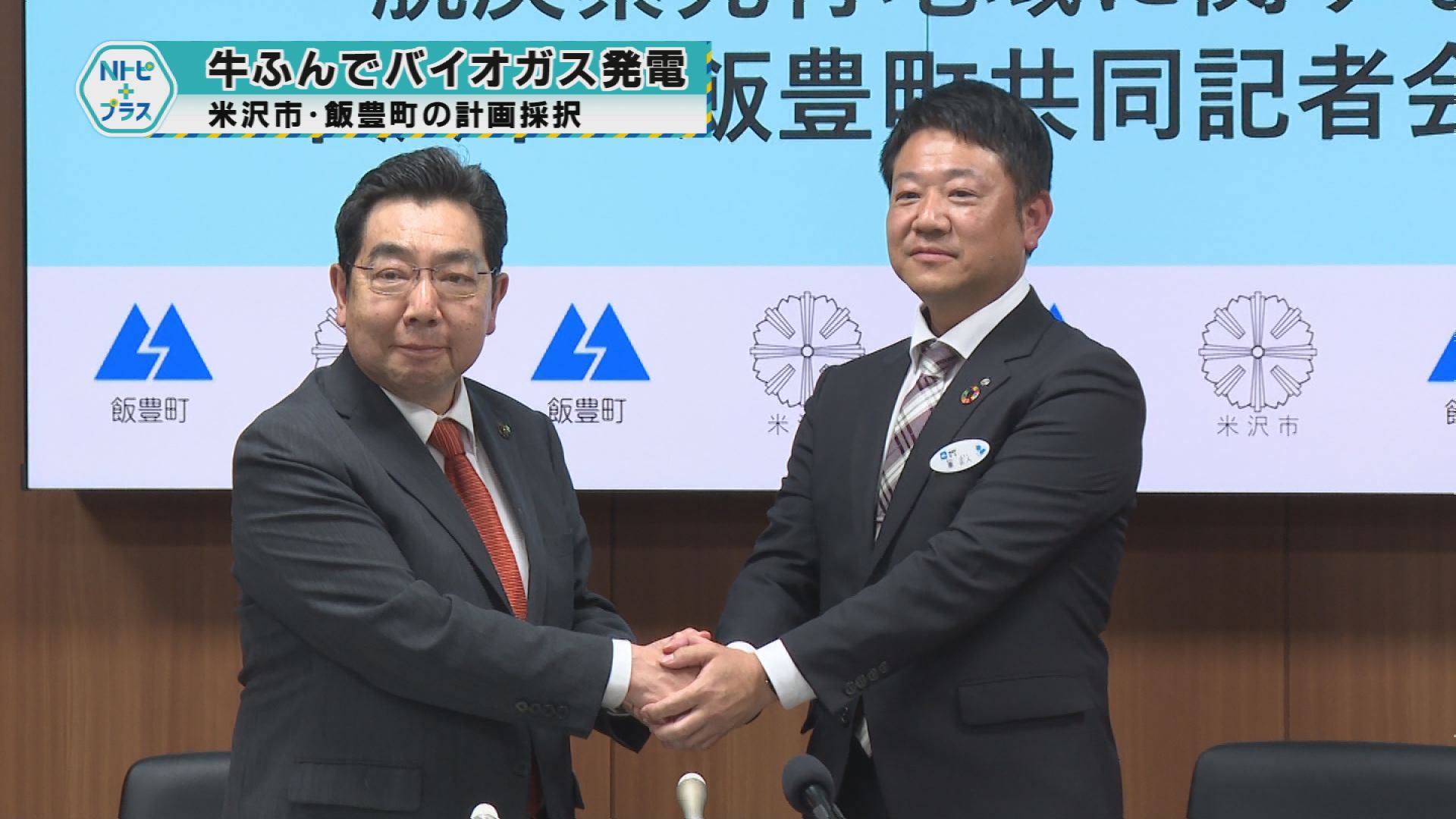 2025年5月9日Nトピ+プラスNEWS