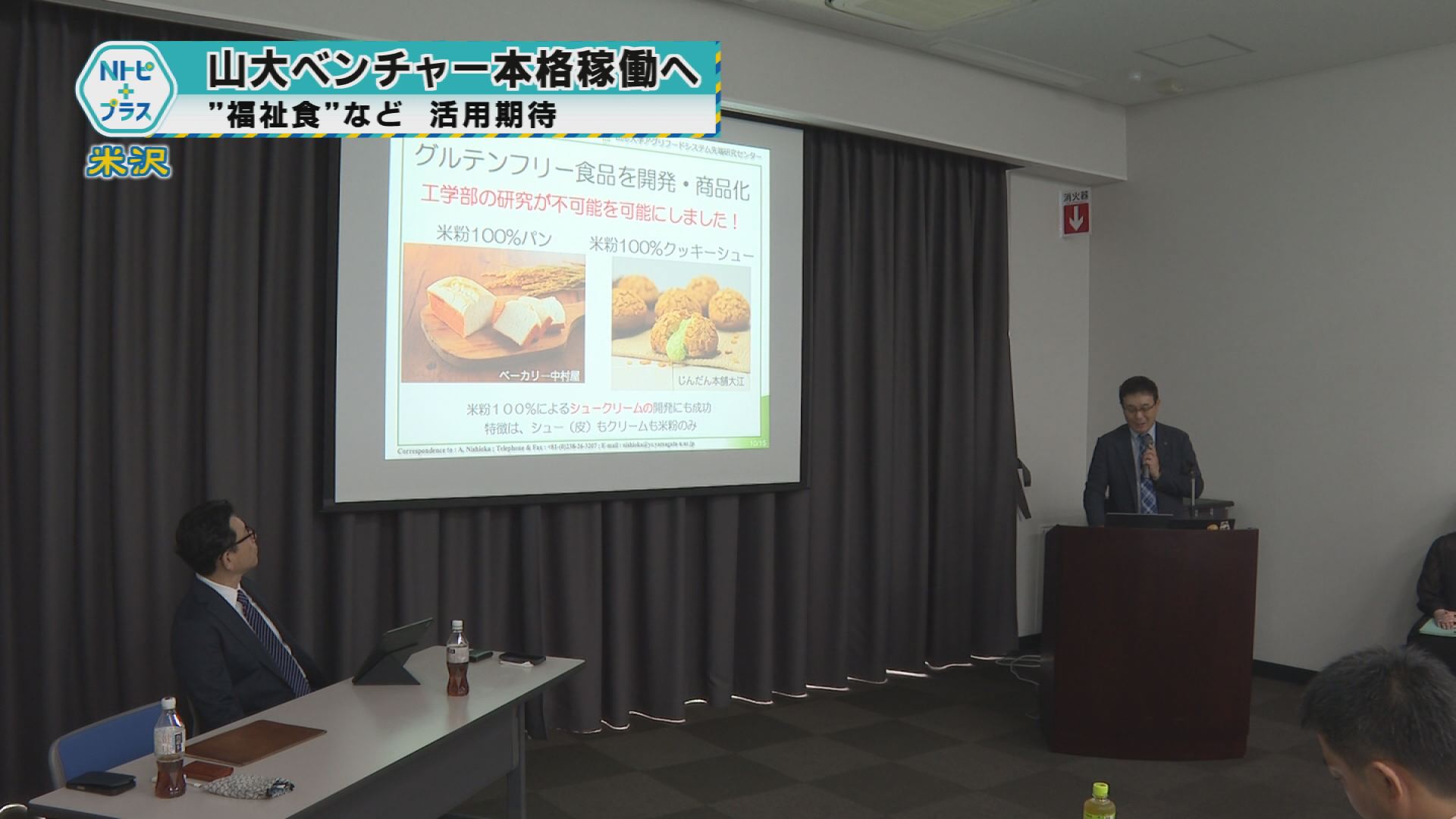 2025年5月22日Nトピ+プラスNEWS