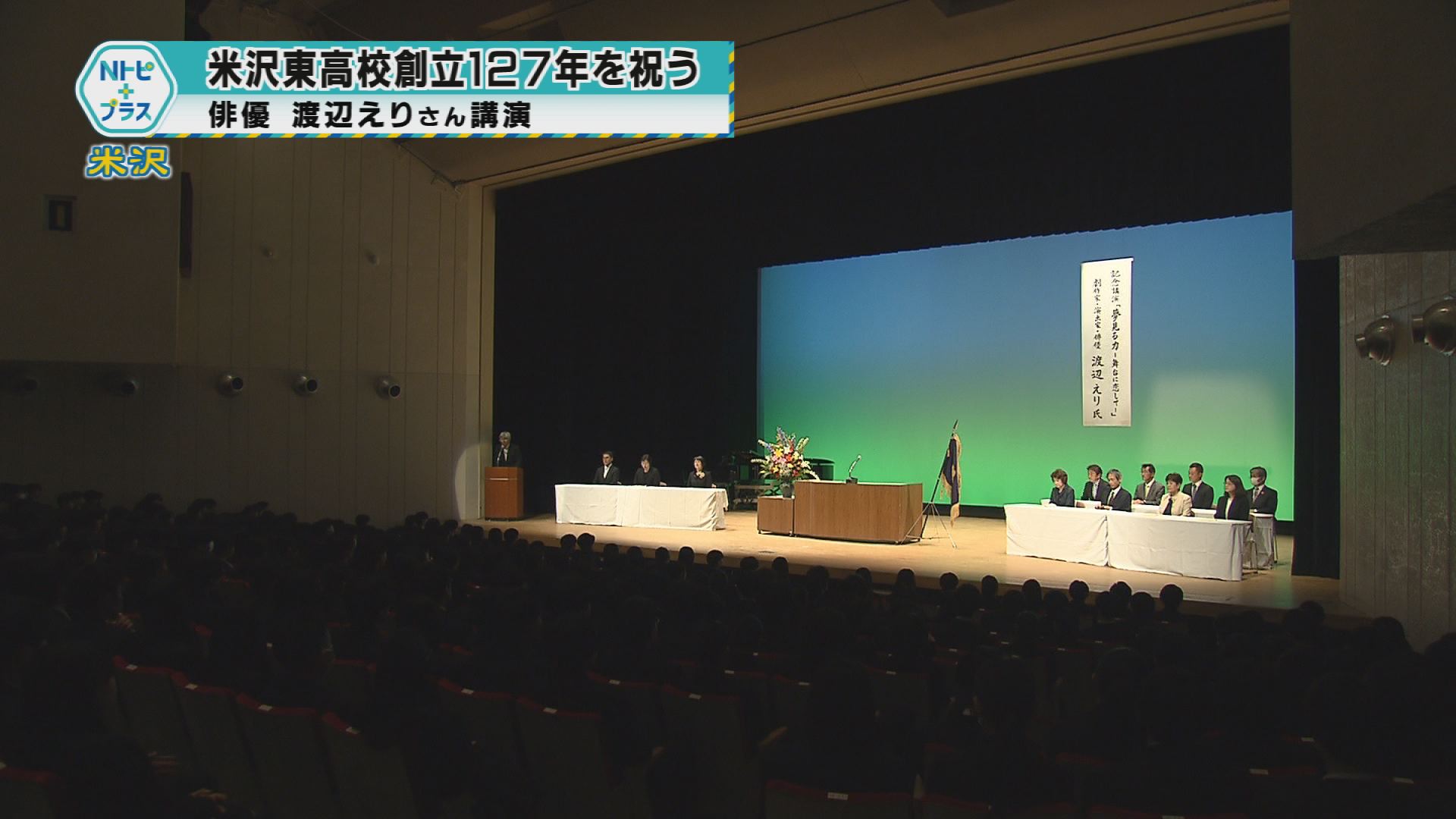 2025年5月12日Nトピ+プラスNEWS