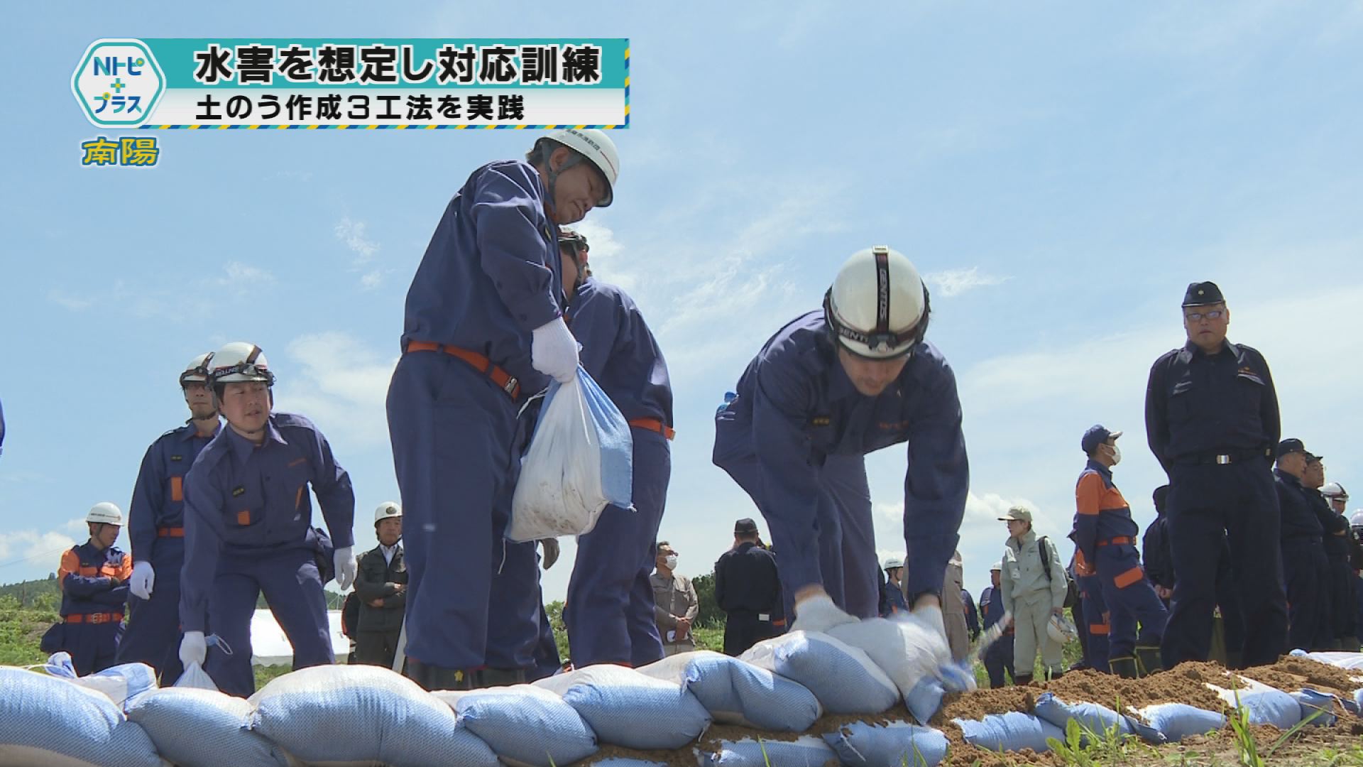 2025年5月19日Nトピ+プラスNEWS