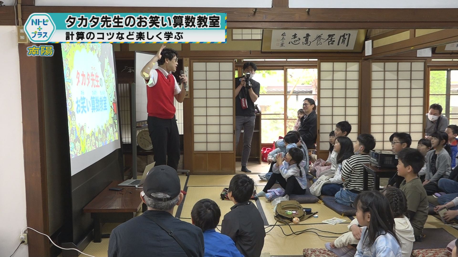 2025年5月6日Nトピ＋プラスNEWS