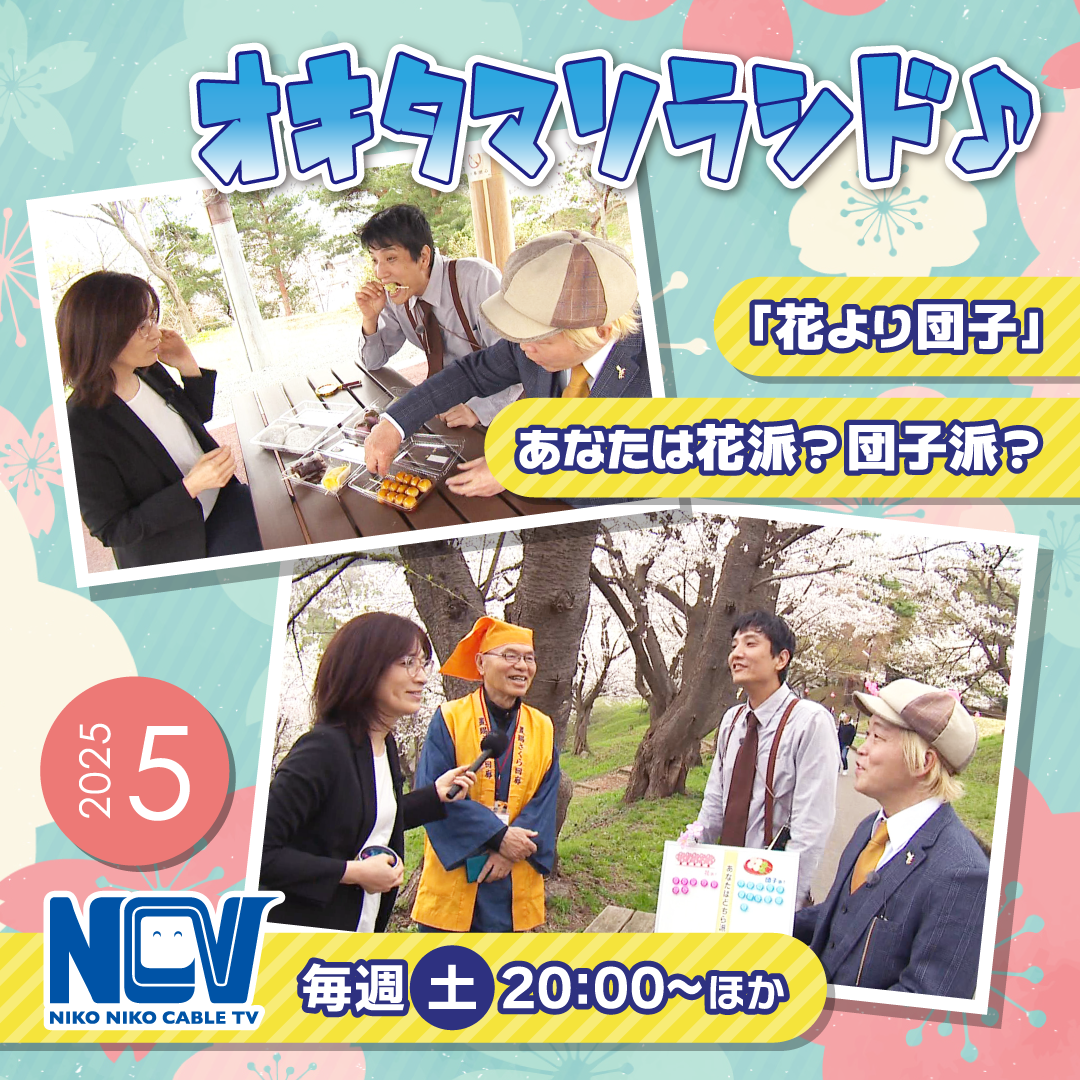 NCVチャンネル