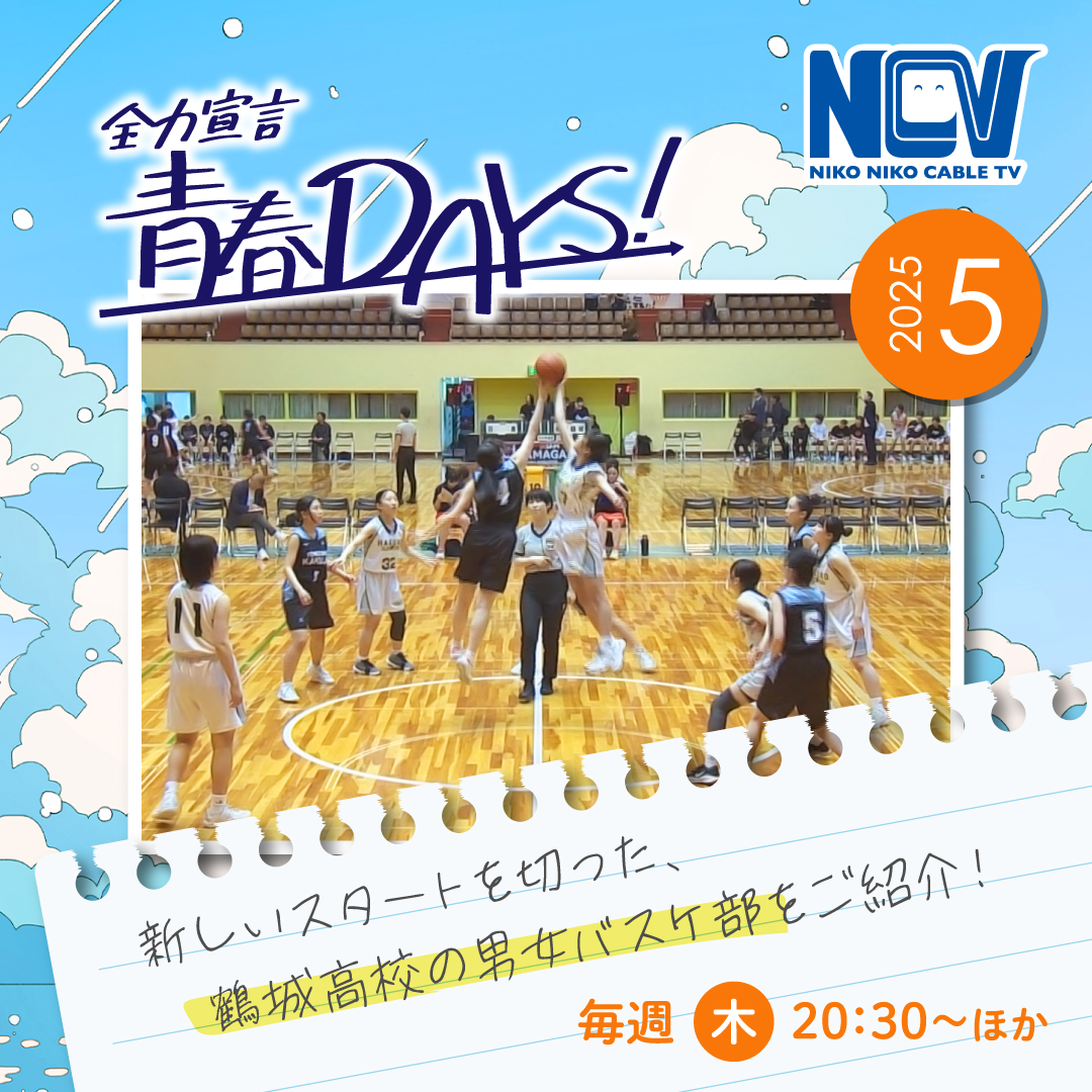 NCVチャンネル