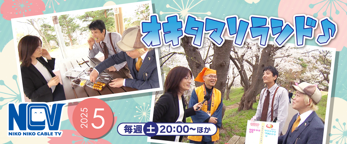 NCVチャンネル