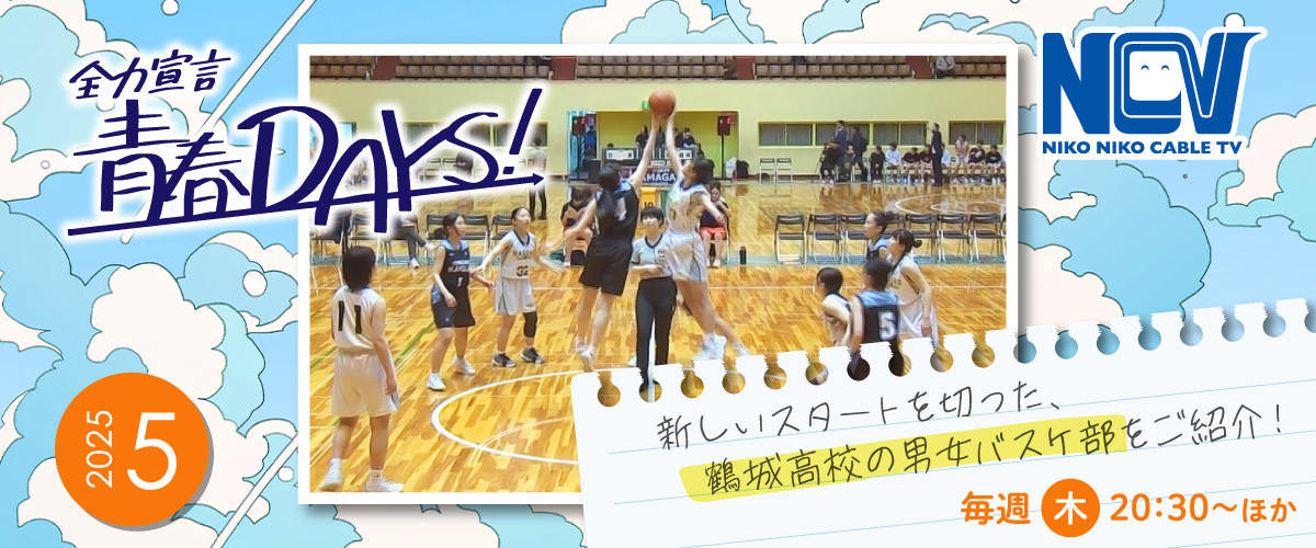 NCVチャンネル