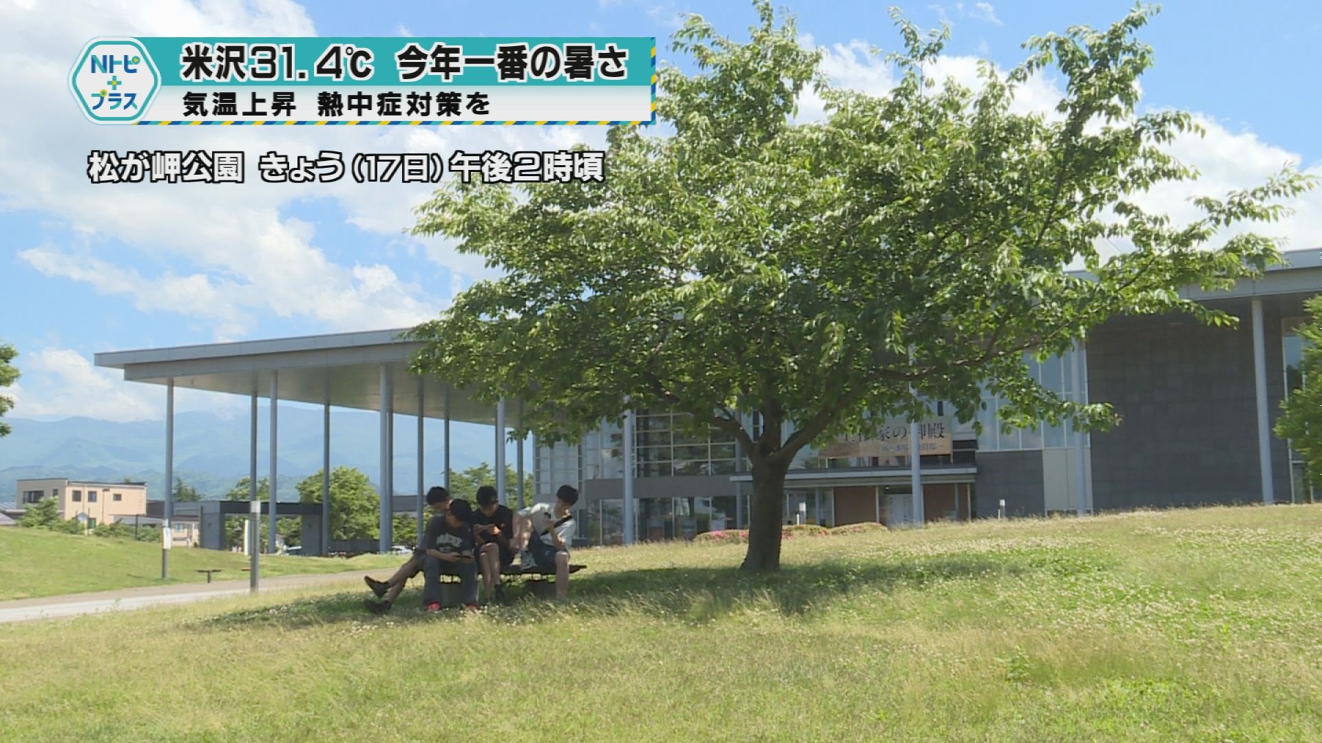 2025年6月17日Nトピ+プラスNEWS