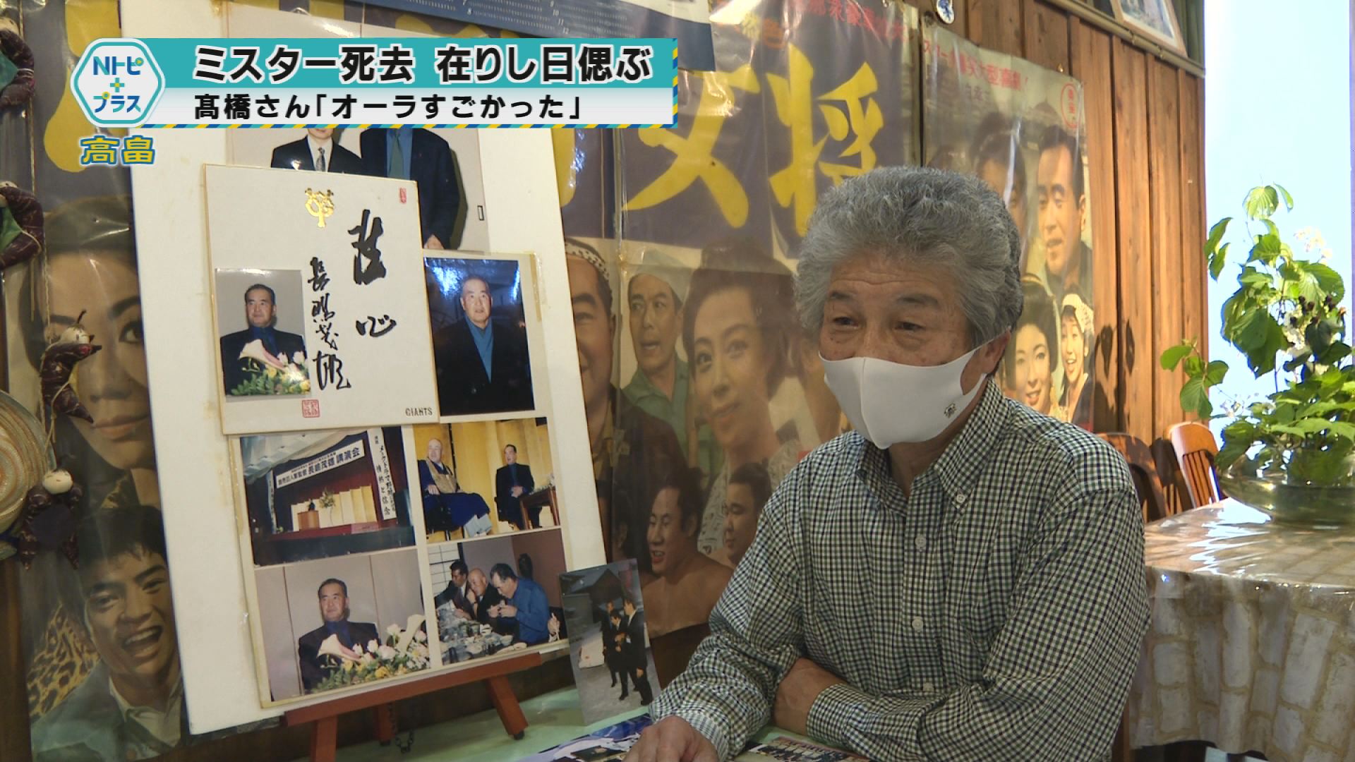 2025年6月4日Nトピ+プラスNEWS