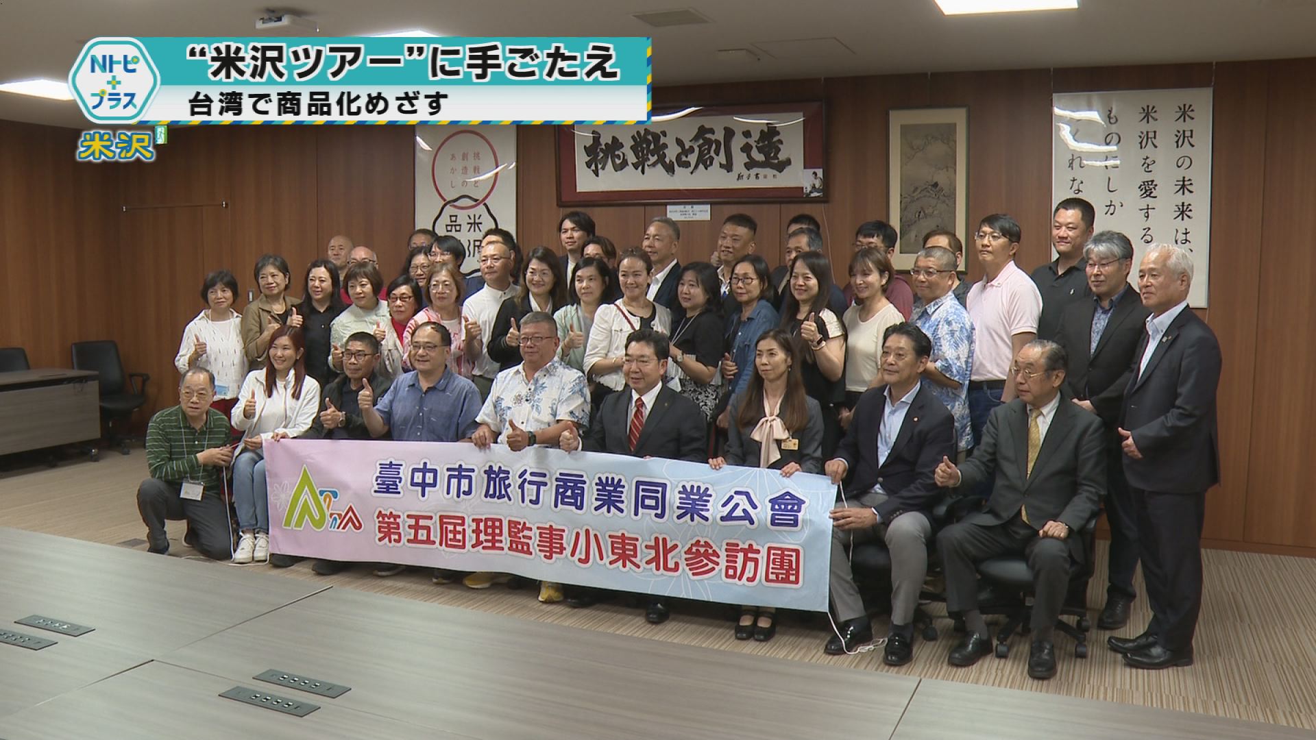 2025年6月12日Nトピ+プラスNEWS