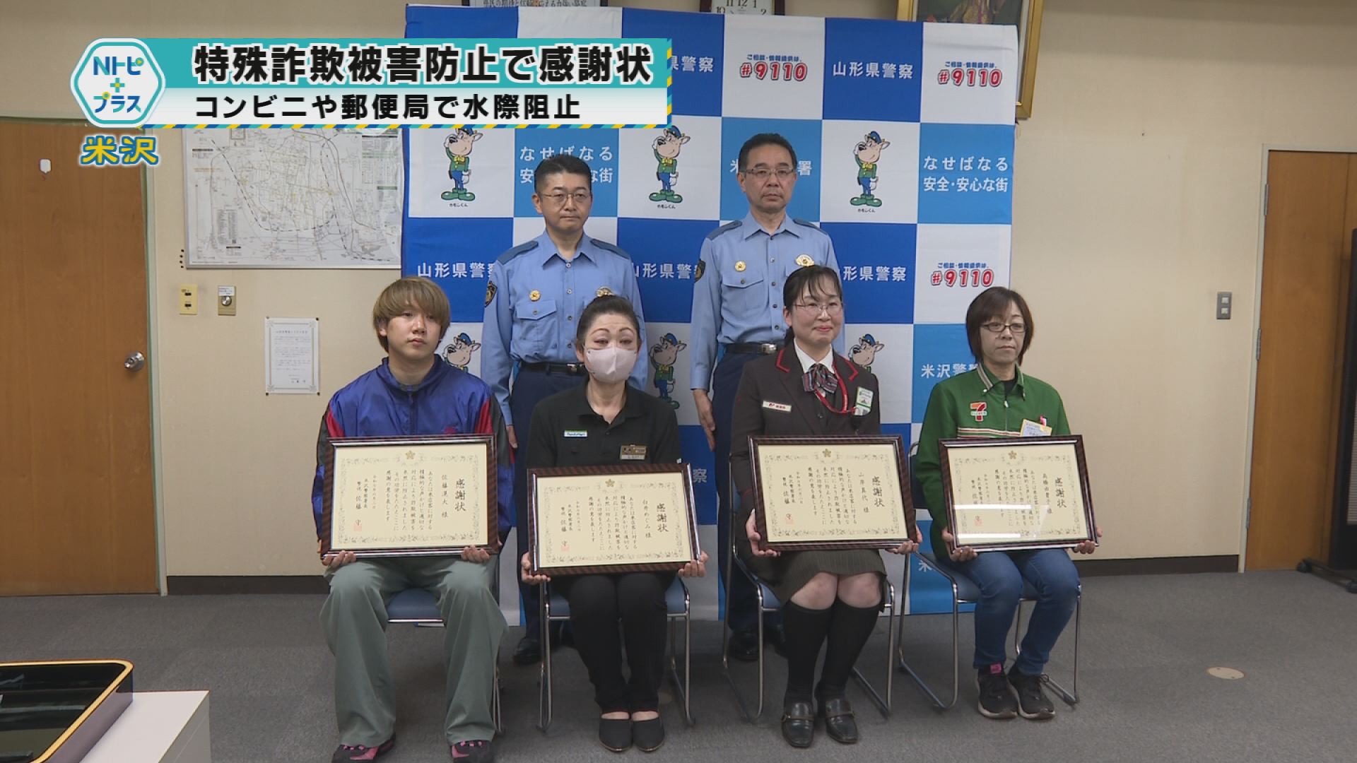 2025年6月2日Nトピ+プラスNEWS