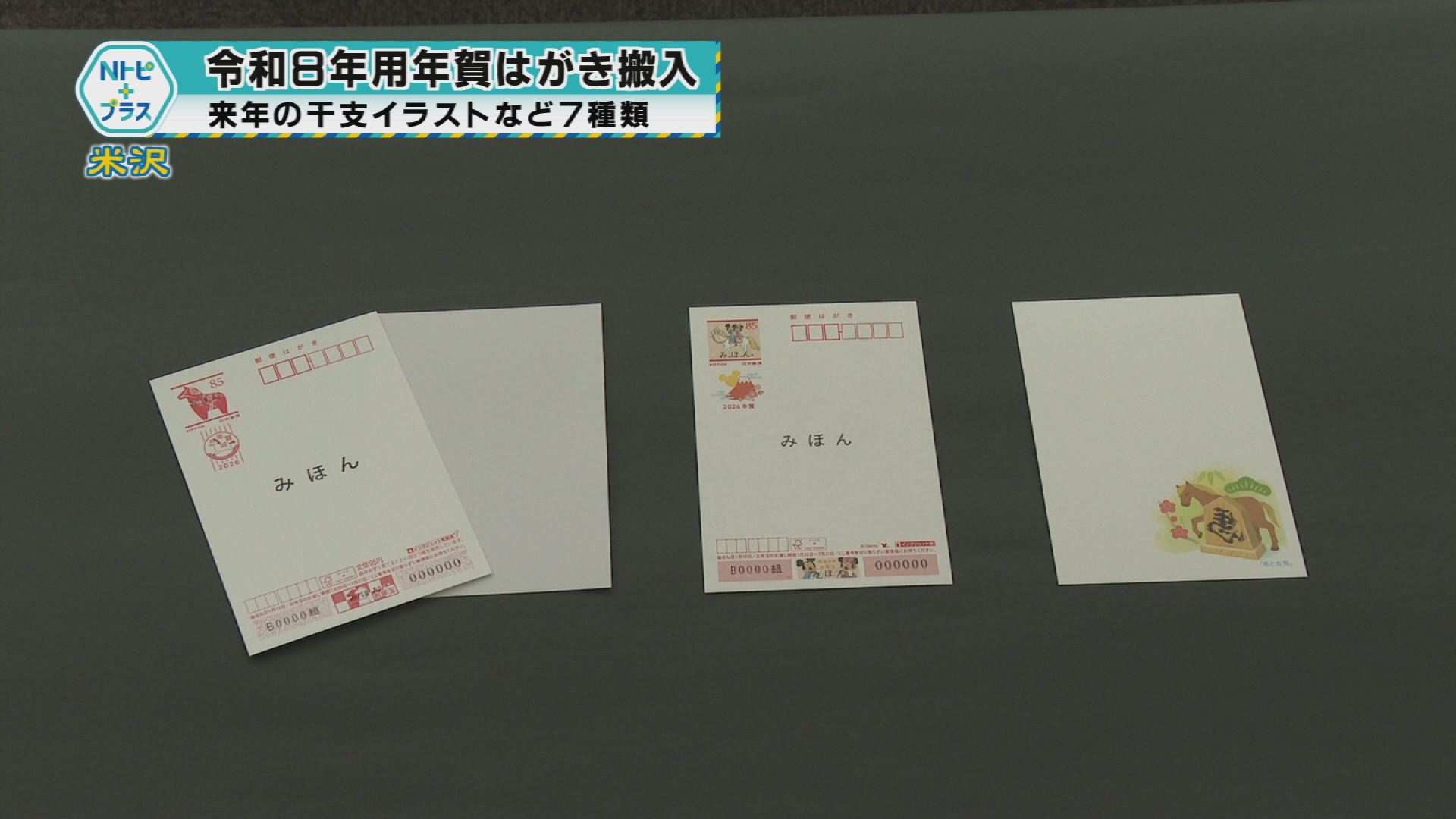 2025年10月10日Nトピ+プラスNEWS