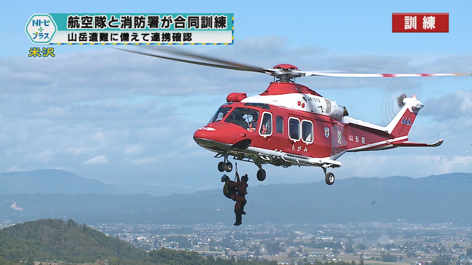 2025年10月24日Nトピ+プラスNEWS