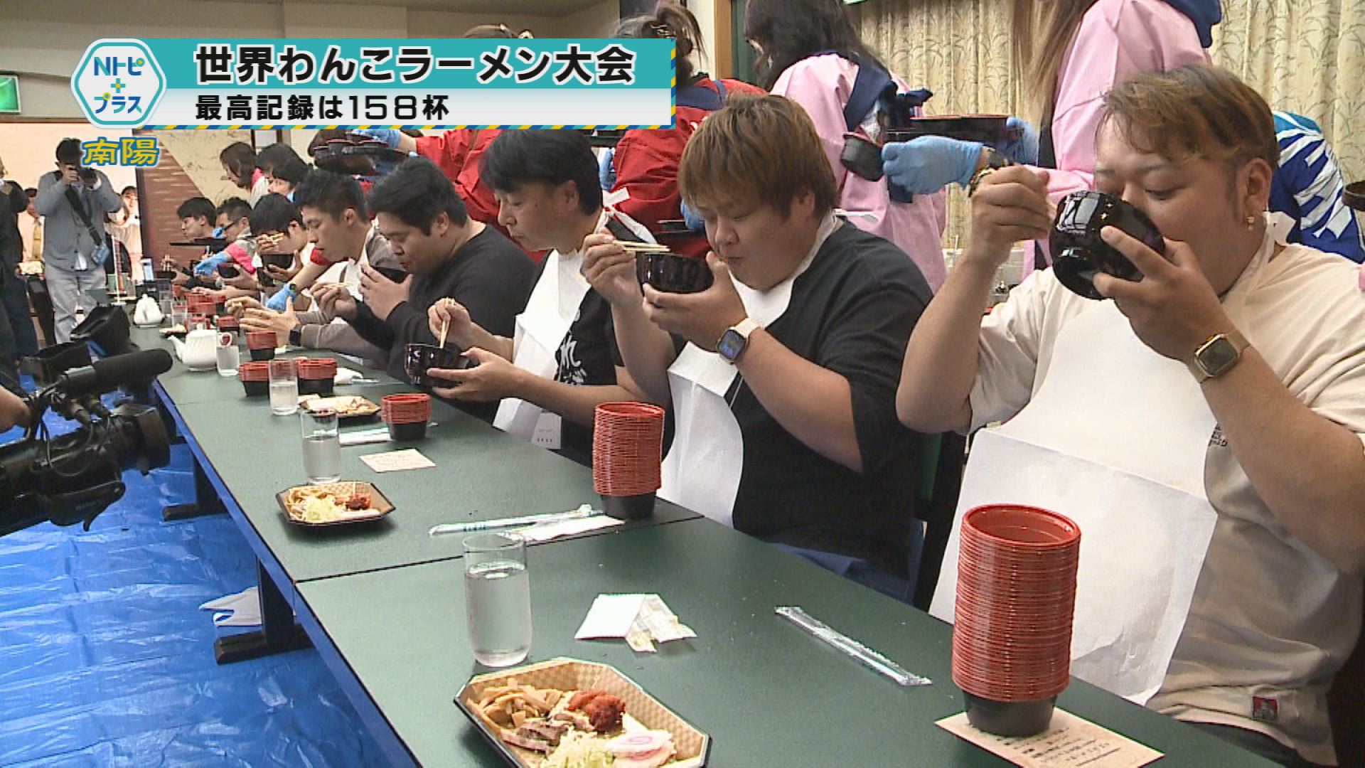 2025年11月24日Nトピ+プラスNEWS