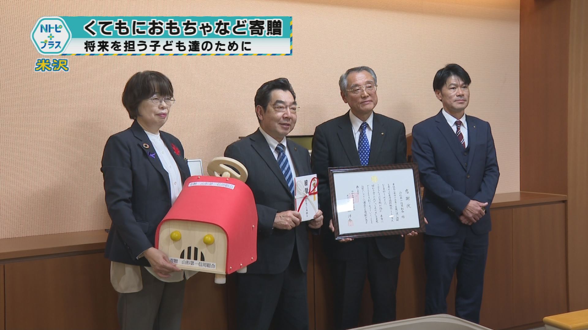 2025年11月20日Nトピ+プラスNEWS