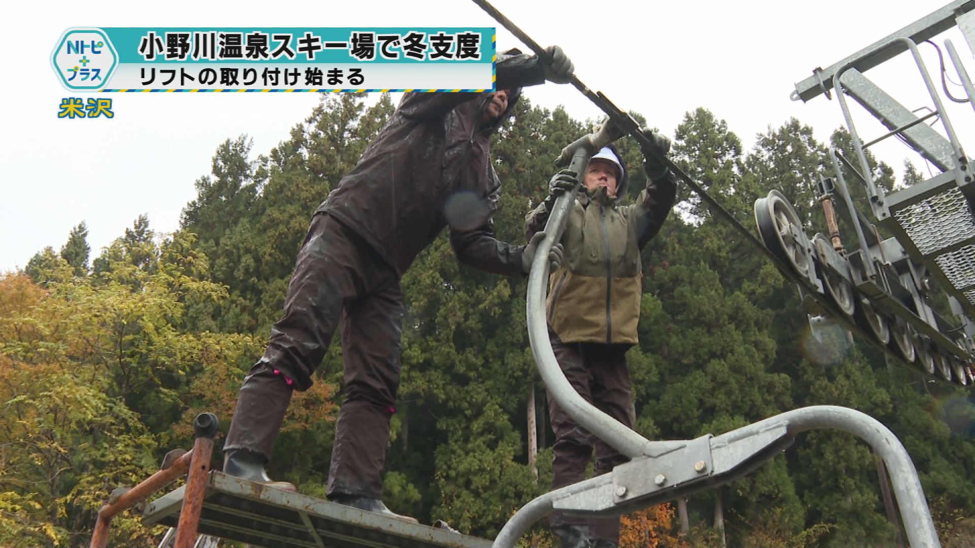 2025年11月10日Nトピ+プラスNEWS