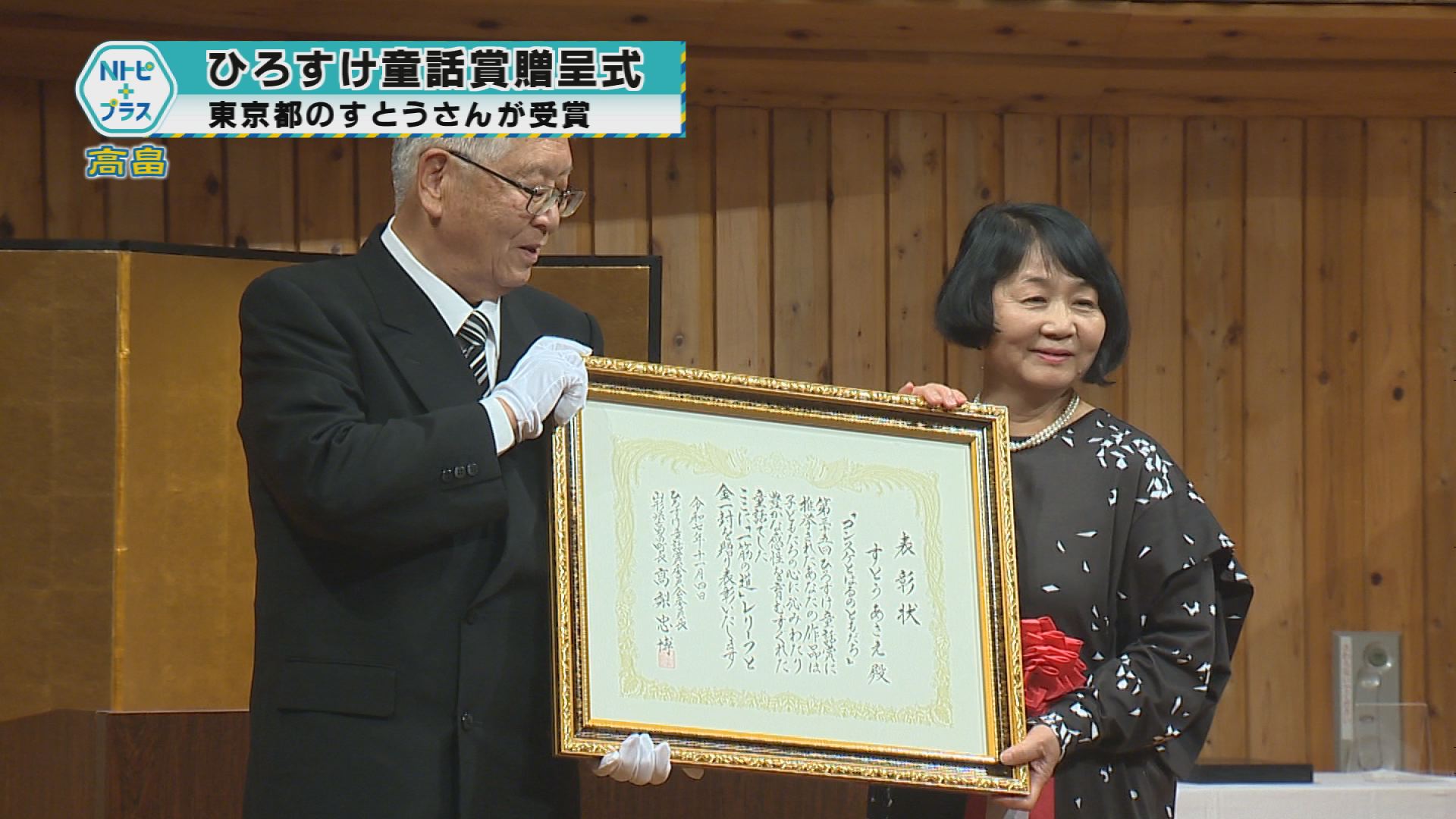 2025年11月4日Nトピ+プラスNEWS