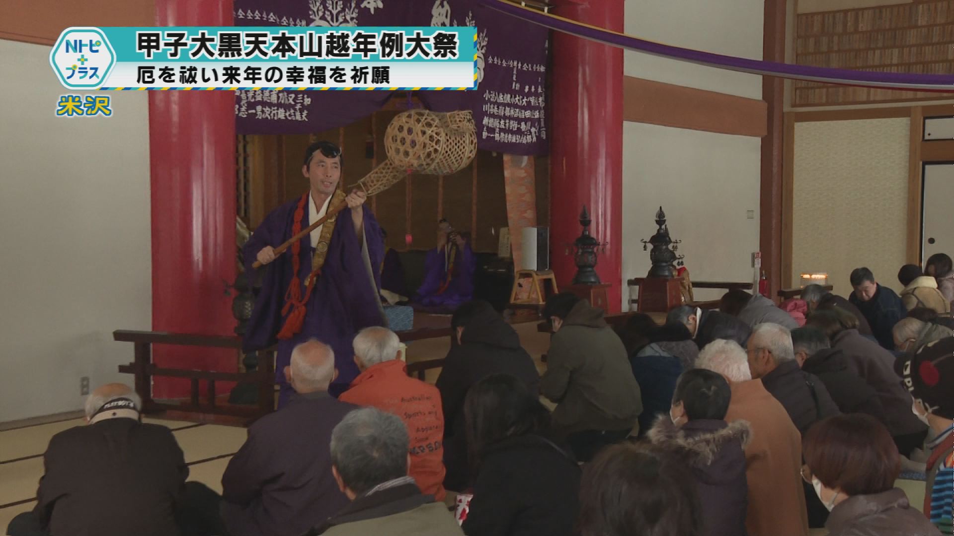 2025年11月19日Nトピ+プラスNEWS