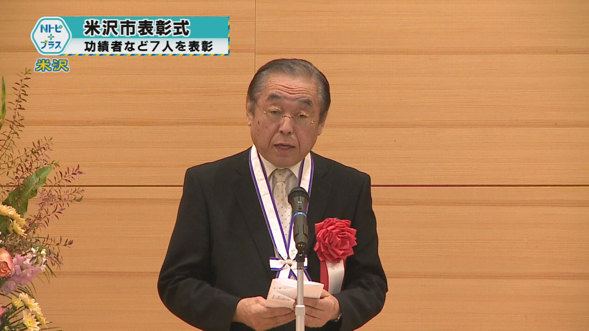 2025年11月3日Nトピ+プラスNEWS