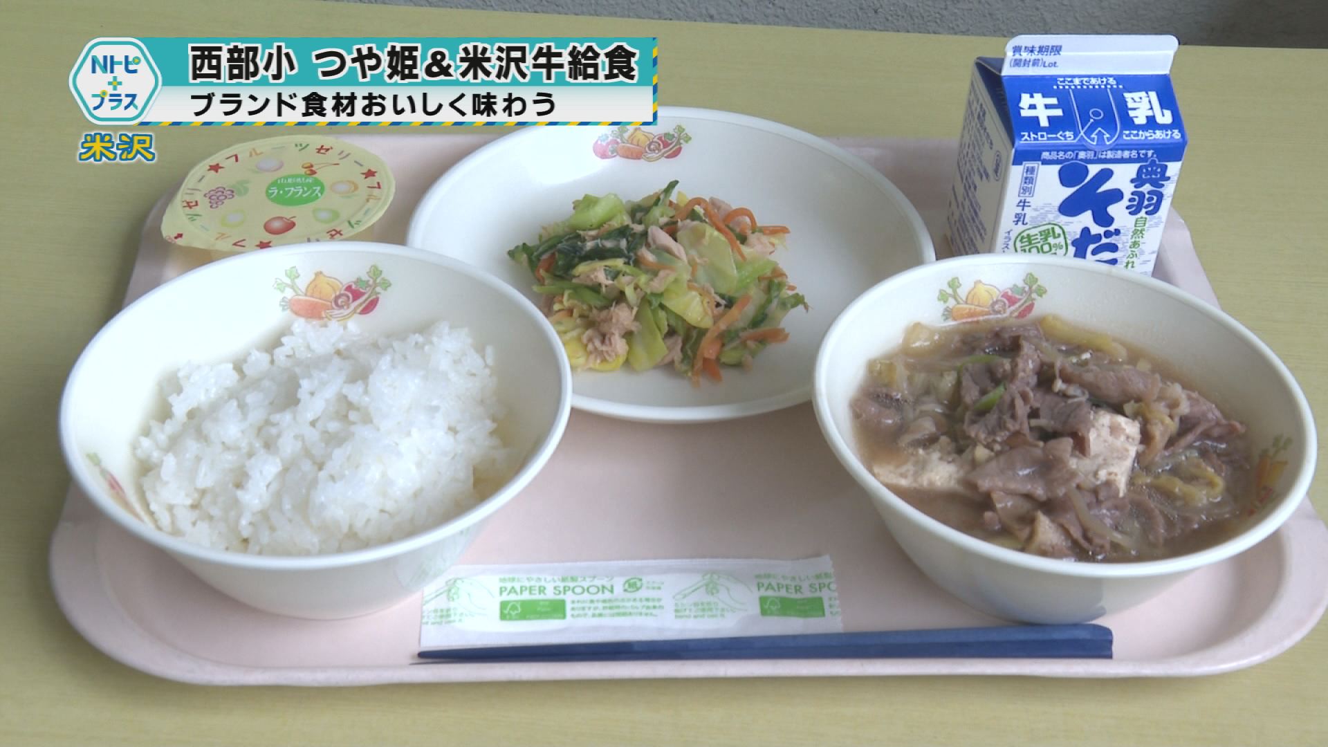 2025年11月28日Nトピ+プラスNEWS