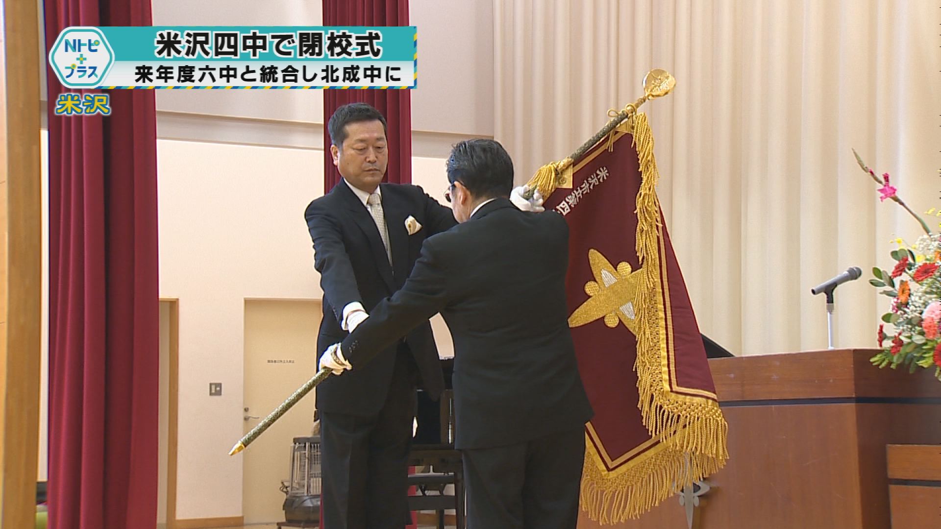 2025年11月14日Nトピ+プラスNEWS