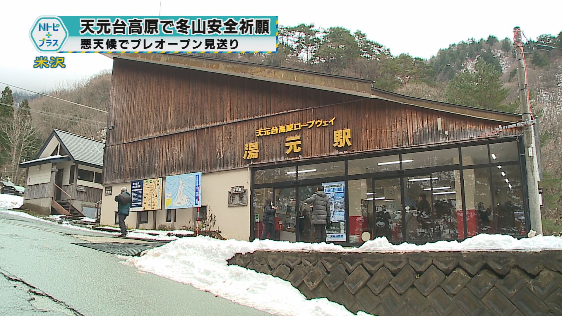 2025年11月21日Nトピ+プラスNEWS