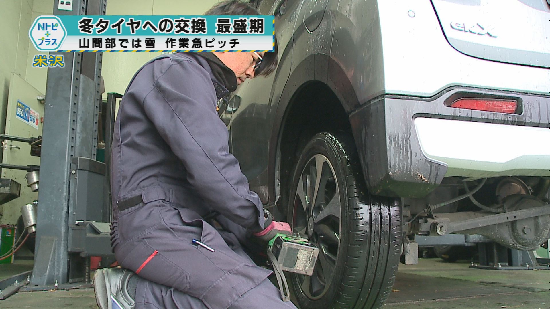 2025年11月18日Nトピ+プラスNEWS