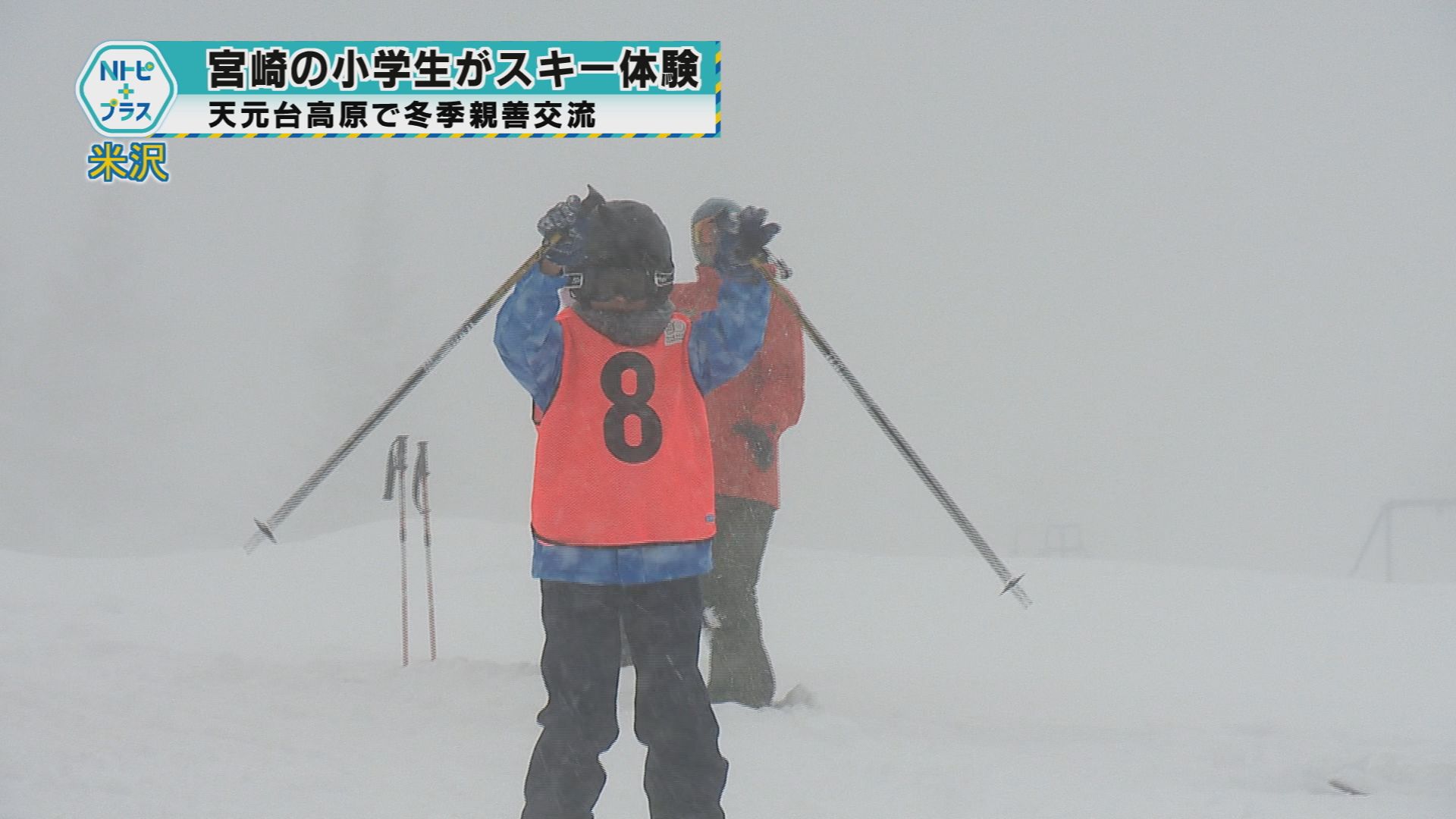 2025年12月12日Nトピ+プラスNEWS