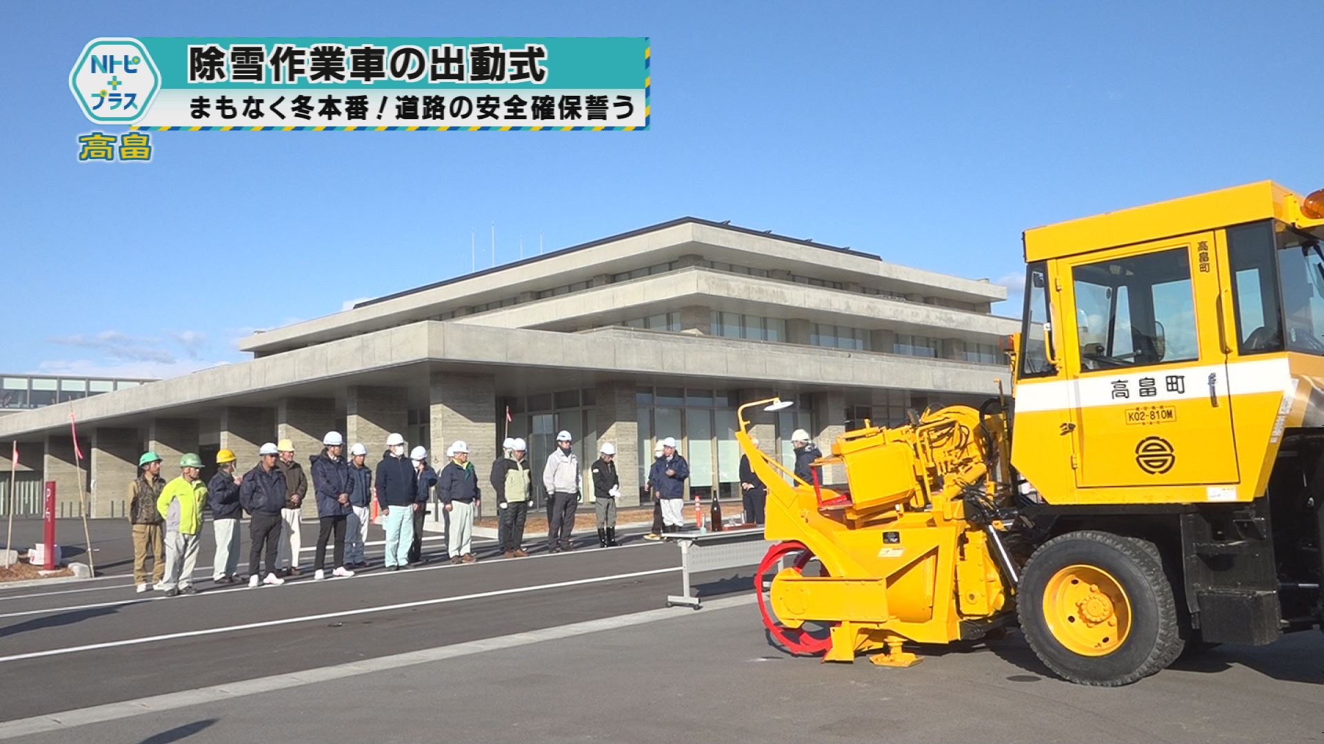 2025年12月1日Nトピ+プラスNEWS