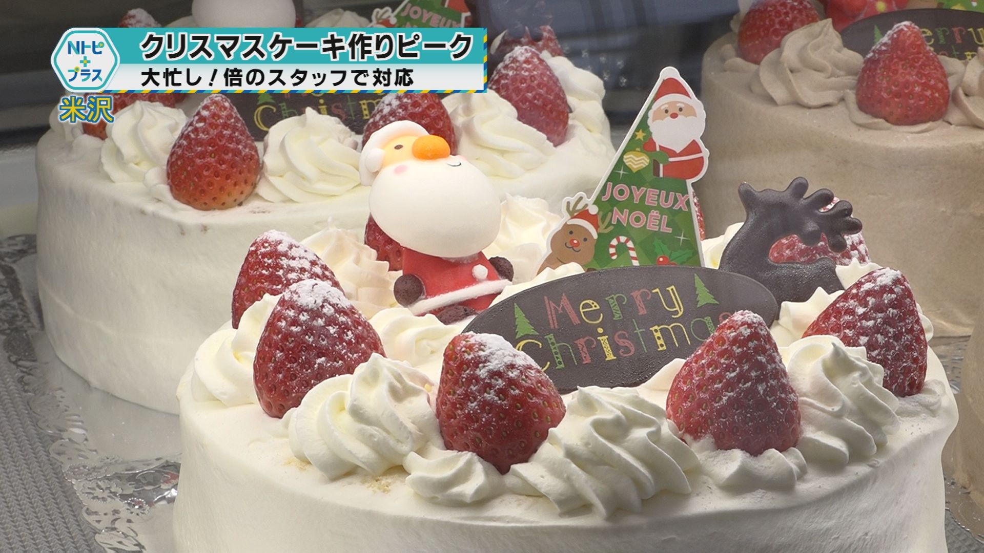 2025年12月24日Nトピ+プラスNEWS