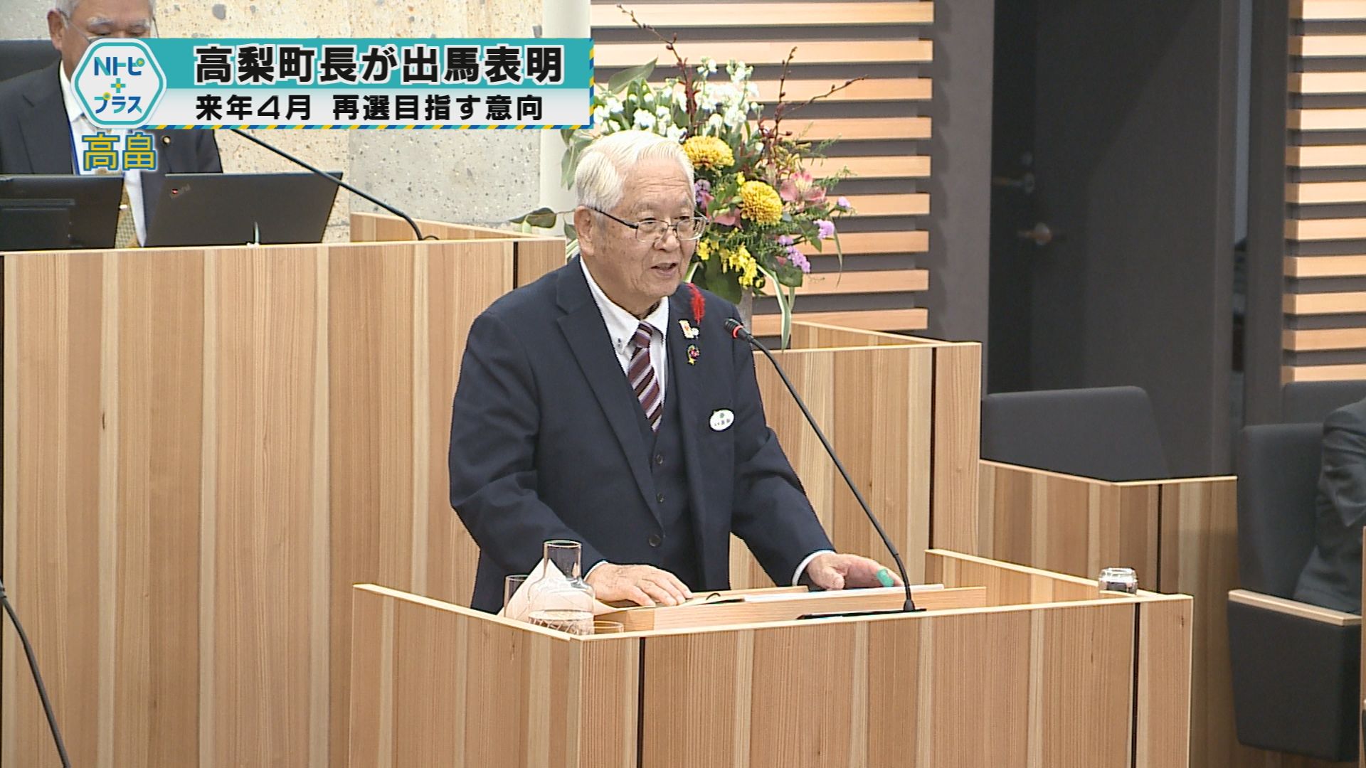 2025年12月10日Nトピ+プラスNEWS