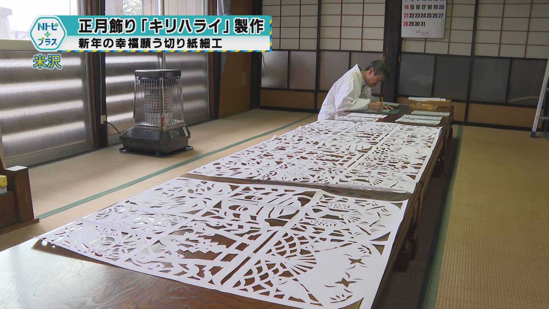 2025年12月2日Nトピ+プラスNEWS