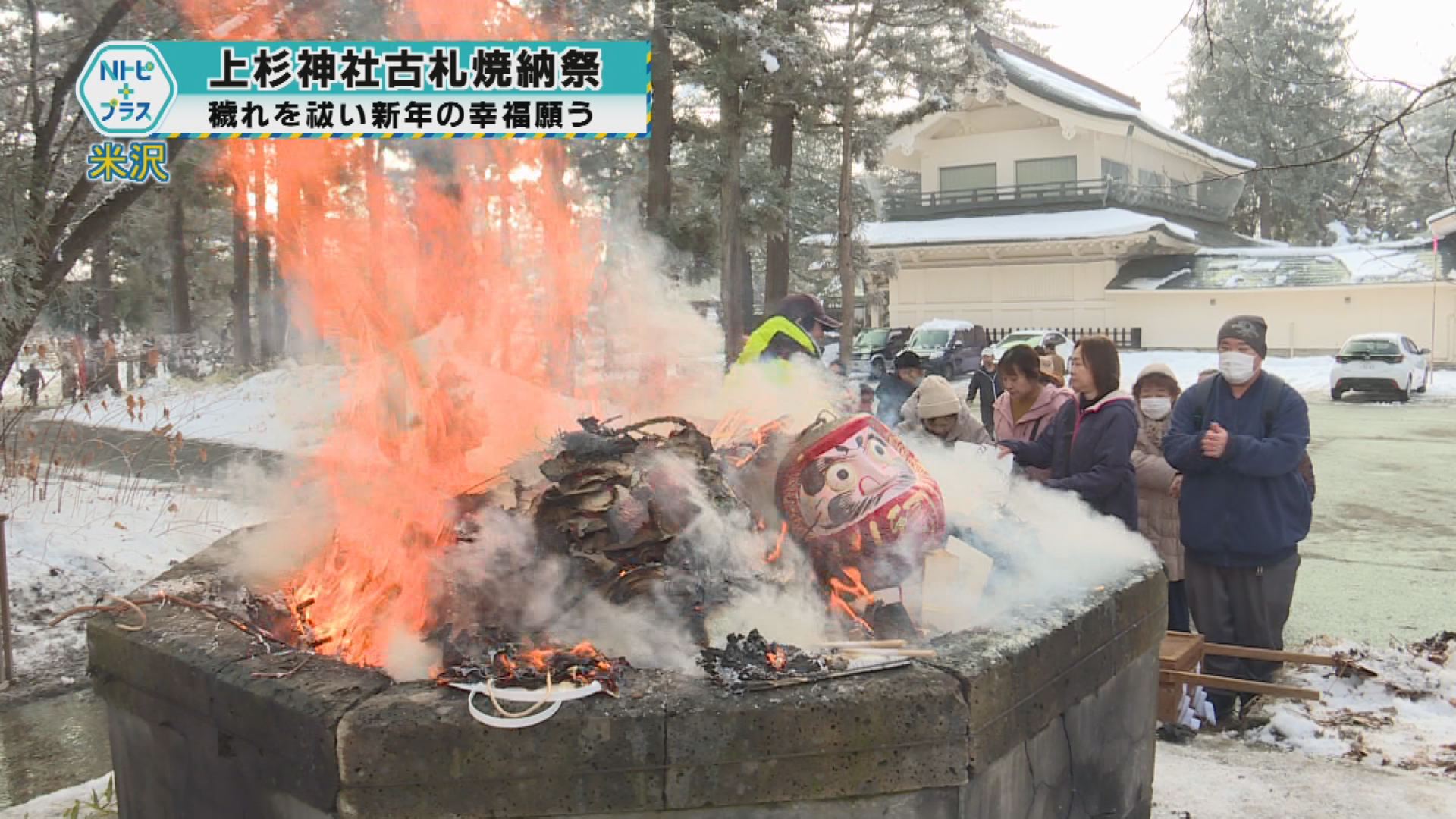 2025年12月29日Nトピ+プラスNEWS